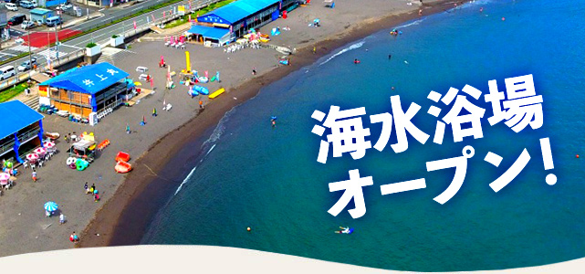 海水浴